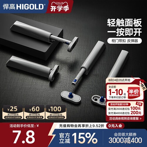 悍高衣橱柜门锁扣反弹器免装拉手抽屉隐形门按弹器可调带扣反弹器