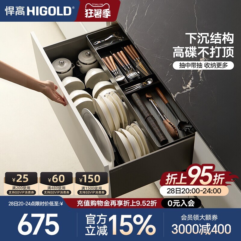 悍高拉篮厨房橱柜拉篮抽屉式单层碗碟篮置物架铝合金锅具篮收纳架
