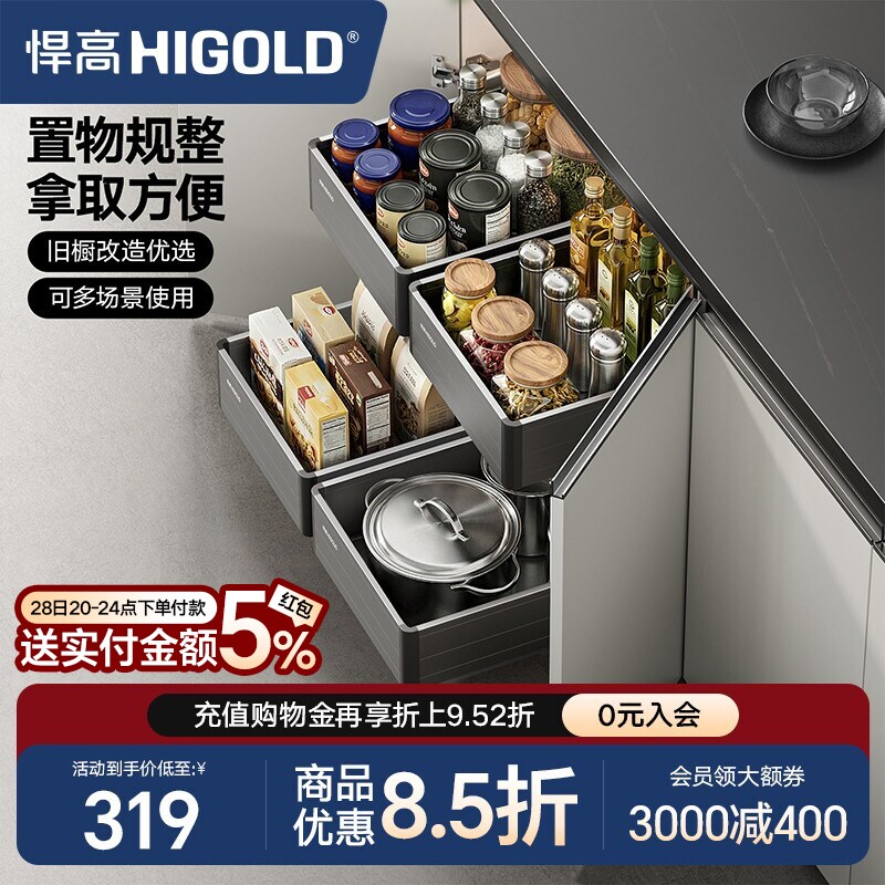悍高橱柜拉篮铝合金开门式内置工具抽304不锈钢收纳篮果蔬功能篮