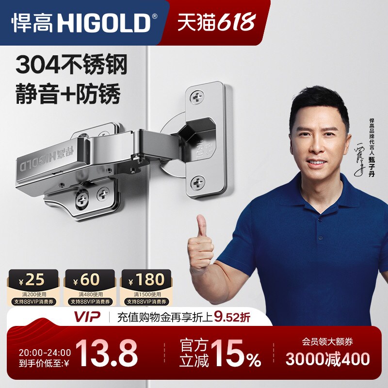 HIGOLD/悍高304铰链橱柜衣柜门静音合页阻尼液压缓冲门二段力铰链