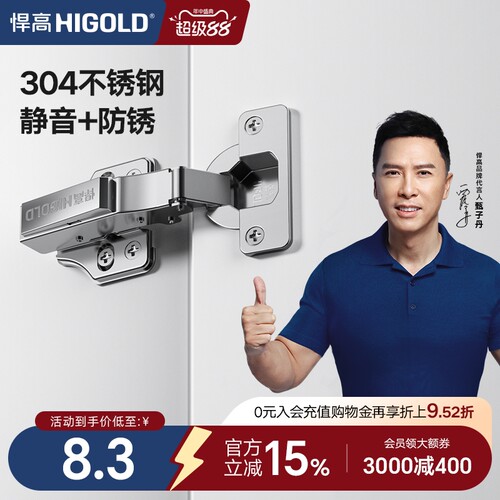 悍高304不锈钢阻尼铰链二段力