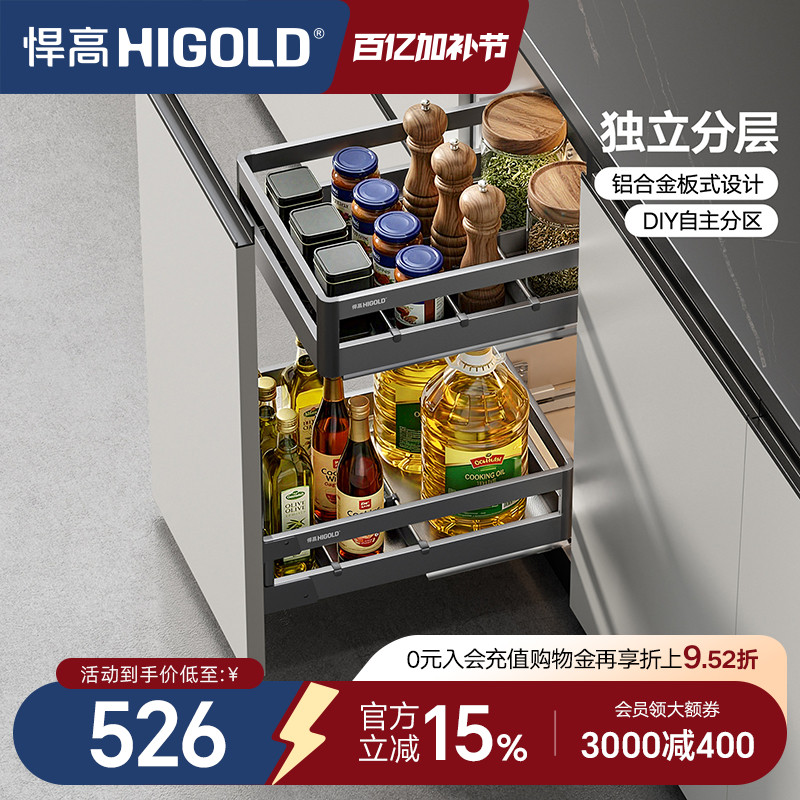 悍高双层橱柜调料拉篮抽屉式304不锈钢厨房收纳碗篮调味篮碗碟架