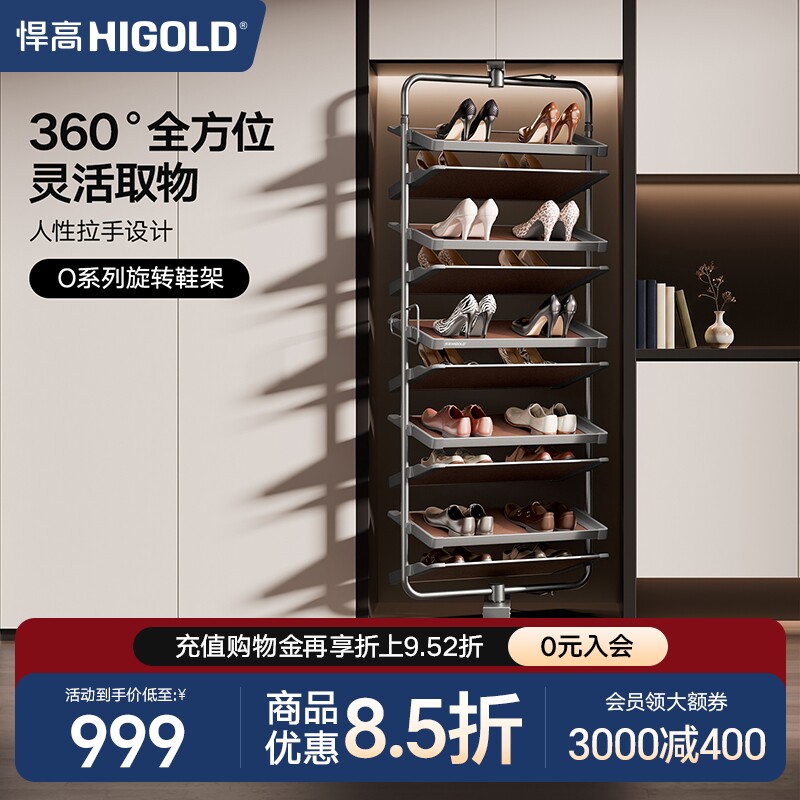 悍高180度旋转鞋架家用翻转五金高度可调鞋柜内置多层收纳鞋架子