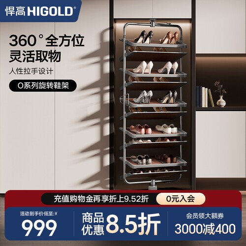悍高180度旋转鞋架家用翻转五金高度可调鞋柜内置多层收纳鞋架子