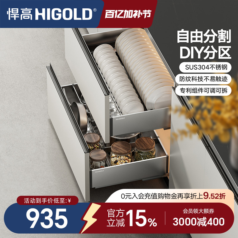 悍高厨房橱柜拉篮抽屉式304不锈钢碗碟拉篮碗架双层碗篮内置碗柜