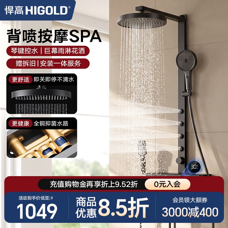 悍高淋浴花洒套装钢琴键装增压喷枪灰卫浴家用全铜水路数显背喷