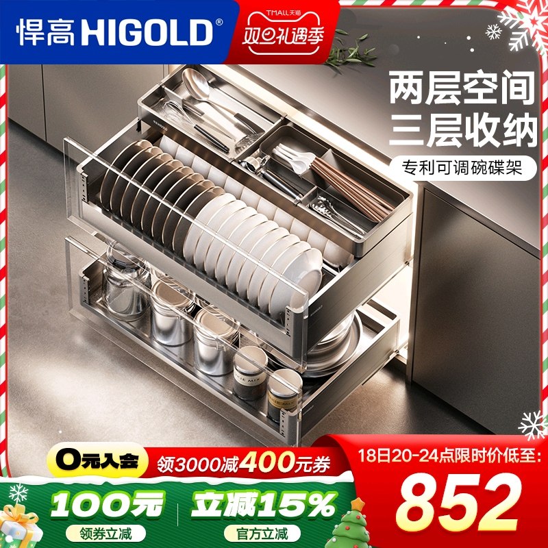 悍高橱柜拉篮铝合金双层抽屉式碗篮内置碗架304不锈钢收纳碗碟篮
