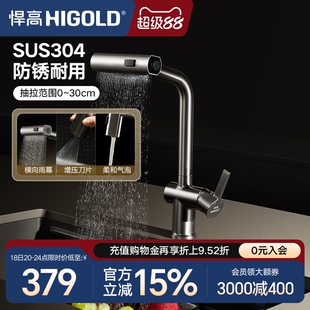 悍高厨房水龙头304不锈钢旋转抽拉雨幕瀑布龙头多功能冷热水龙头