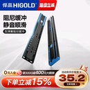 悍高 HIGOLD 抽屉轨道三节轨双弹簧阻尼缓冲静音导轨滑轨五金配件