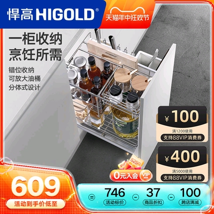 HIGOLD/悍高 厨房橱柜拉篮304不锈钢大油桶调味品抽屉式拉篮阻尼