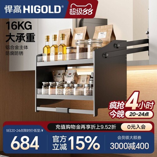 悍高铝合金黑晶玻璃双层吊柜拉篮