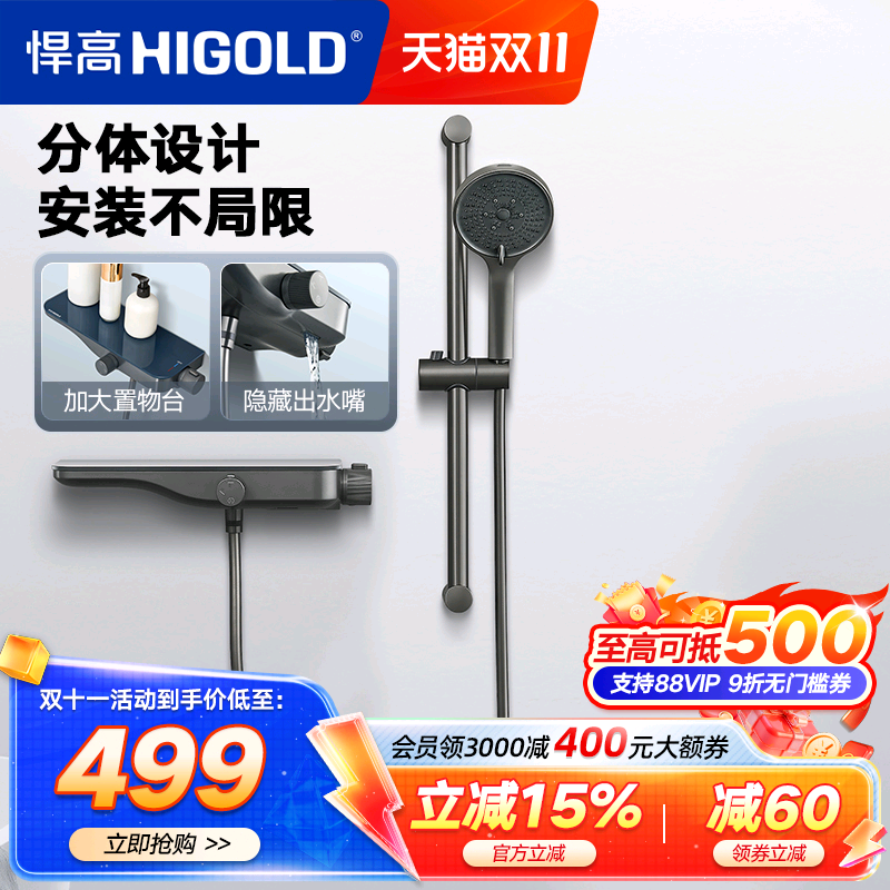 悍高淋浴花洒套装枪灰色花洒挂墙式不锈钢卫生间沐浴器浴室喷头