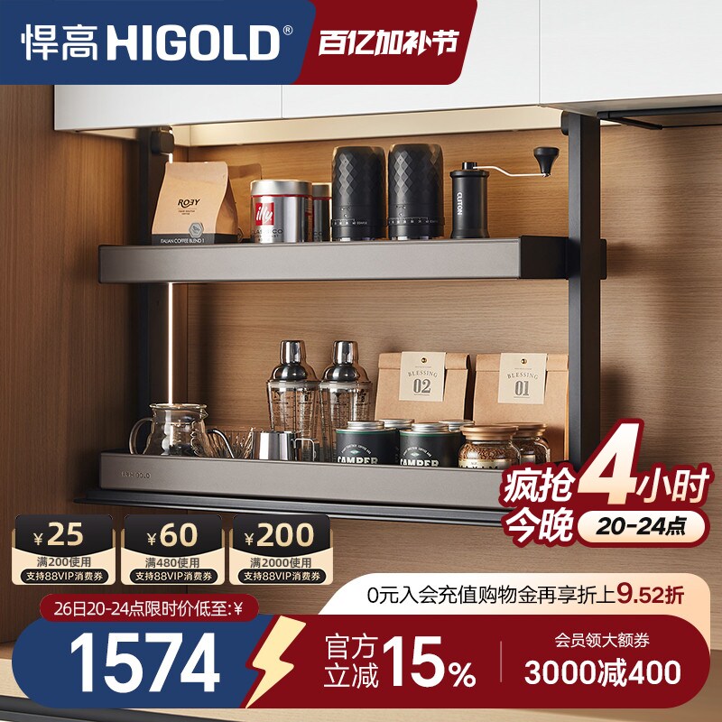 悍高厨房双层拉篮吊柜升降调料置物架智能电动升降调味篮垂直拉篮