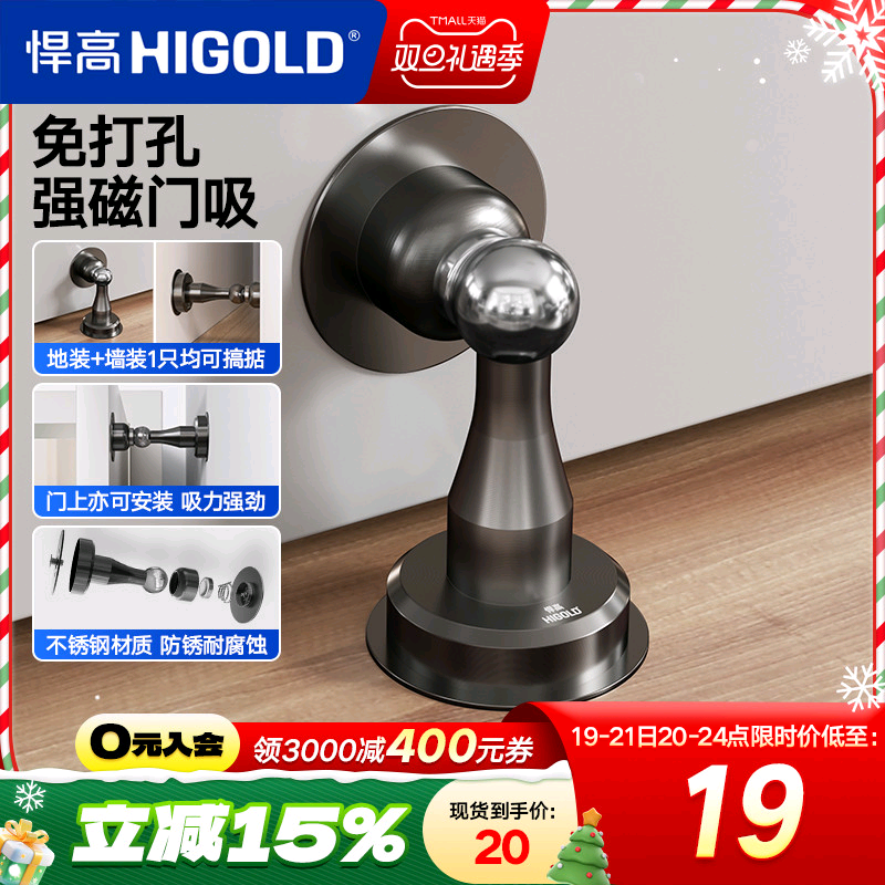 悍高门吸免打孔门挡门阻器地吸卫生间门碰强磁吸门顶门后防撞固定