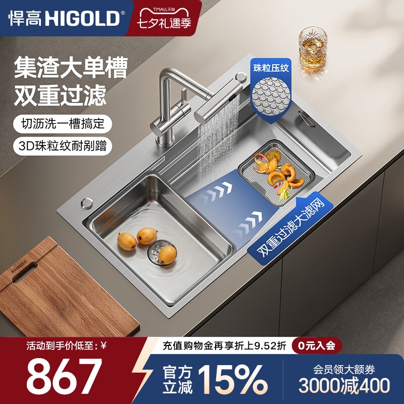 悍高水槽厨房手工单槽304不锈钢