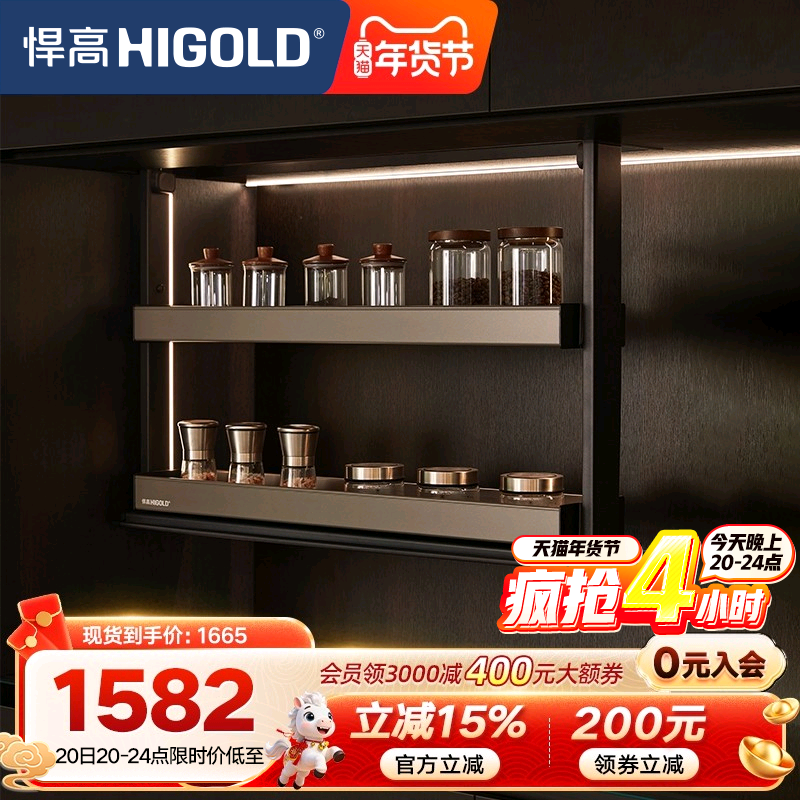 悍高厨房双层拉篮吊柜升降调料置物架智能电动升降调味篮垂直拉篮,家装主材,智能拉篮,淘宝优惠券,粉丝福利购,淘宝优惠卷