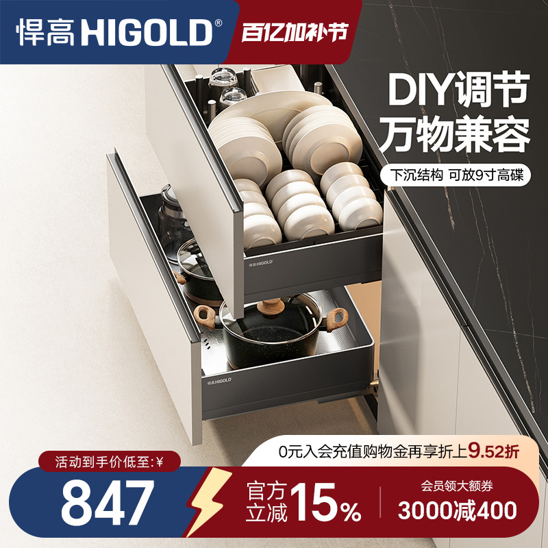 悍高厨房橱柜拉篮抽屉式不锈钢碗碟拉篮内置碗架铝合金双层碗篮