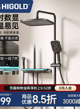 悍高卫浴花洒套装四功能数显花洒浴室枪灰色家用明装淋浴套装