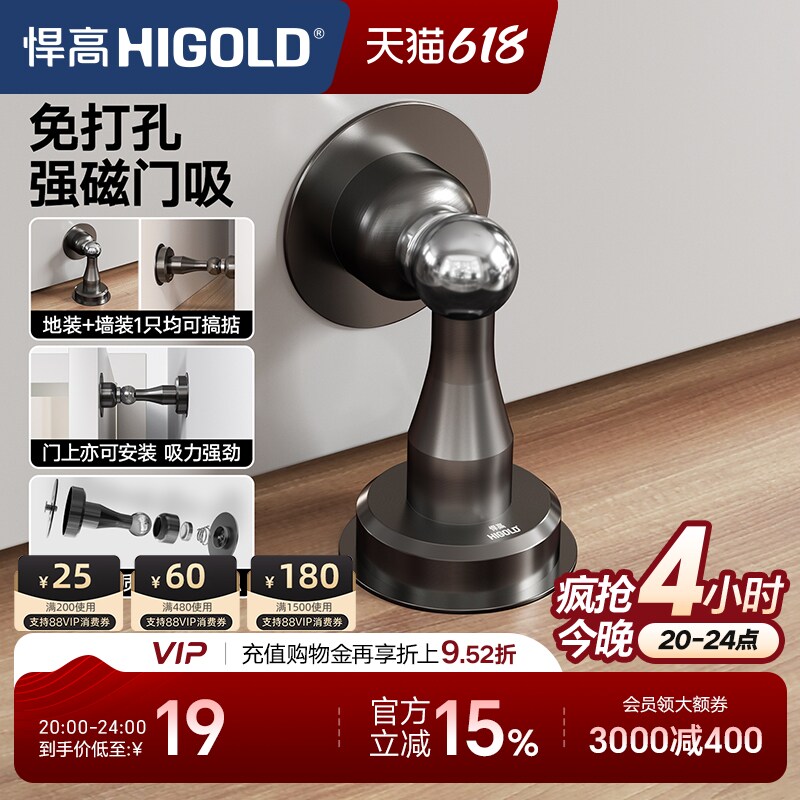 悍高门吸免打孔门挡门阻器地吸卫生间门碰强磁吸门顶门后防撞固定