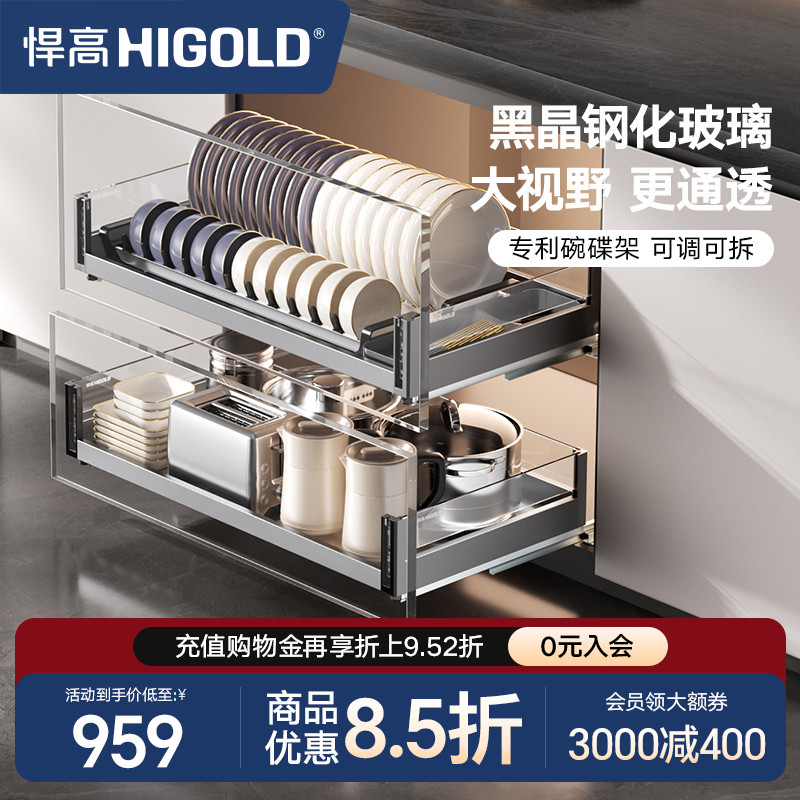 悍高厨房橱柜拉篮双层抽屉式铝合金碗碟篮304不锈钢橱柜阻尼拉篮