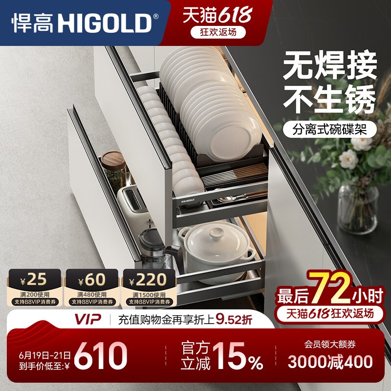 悍高橱柜拉篮双层抽屉式内置碗架304不锈钢厨房收纳调味篮碗碟篮