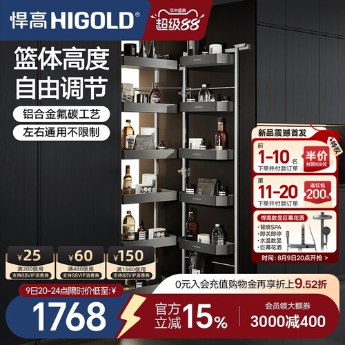 悍高多层抽屉式铝合金调味品高柜