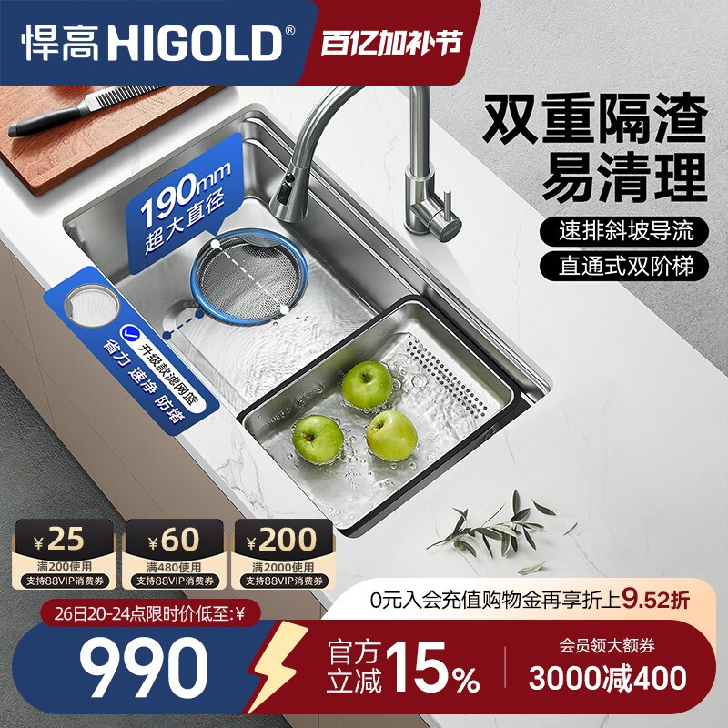 HIGOLD/悍高厨房瀑布水槽304不锈钢大单槽多功能压纹水槽洗碗池