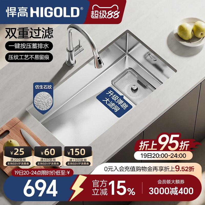 悍高水槽厨房手工单槽304不锈钢