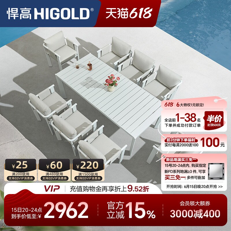 悍高Ligo餐桌椅室内室外通用防水