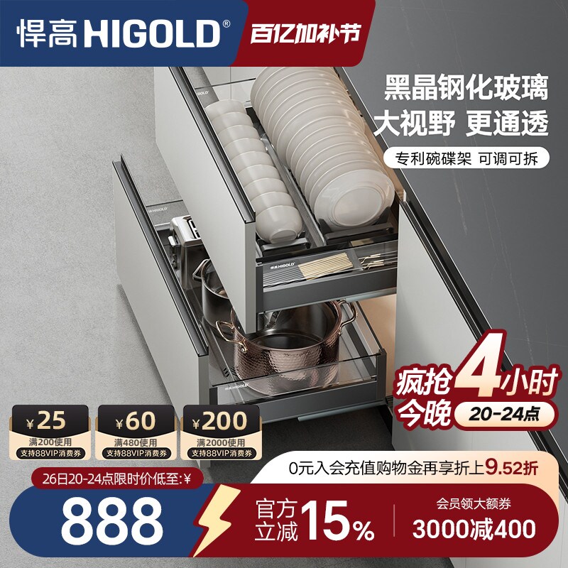 悍高厨房橱柜拉篮双层抽屉式铝合金碗碟篮304不锈钢橱柜阻尼拉篮