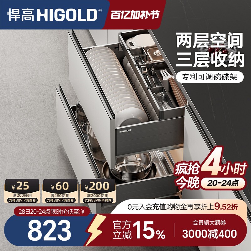 悍高橱柜拉篮铝合金双层抽屉式碗篮内置碗架304不锈钢收纳碗碟篮