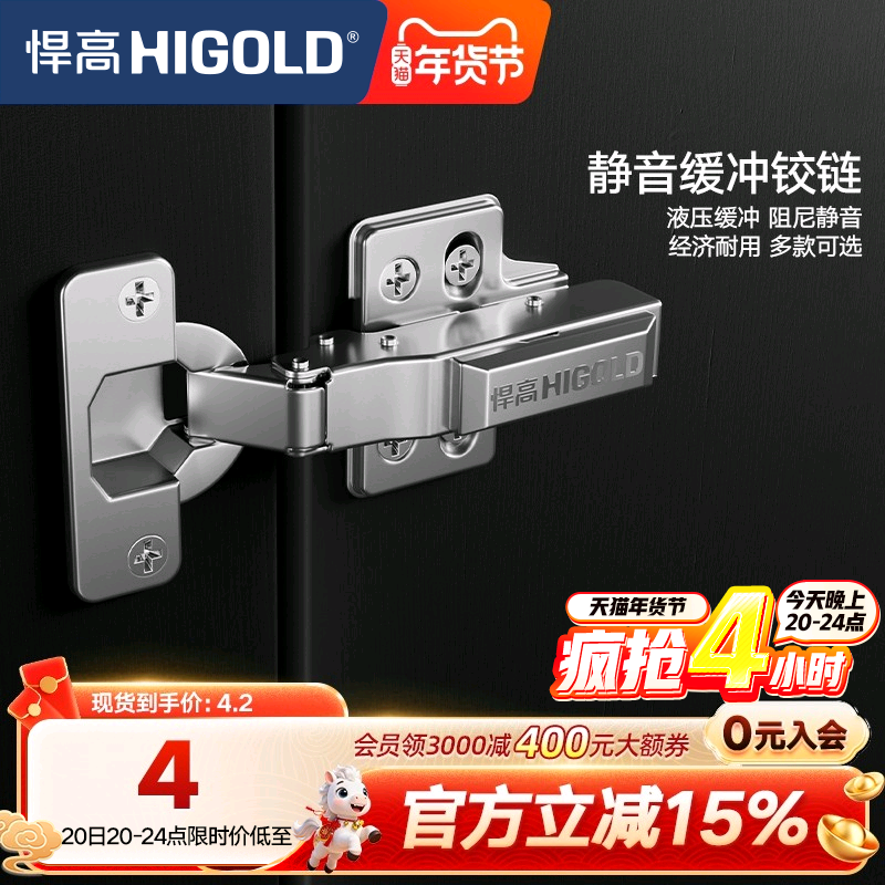 悍高 铰链橱柜衣柜门合页阻尼液压缓冲304不锈钢一段力二段力铰链,基础建材,铰链,淘宝优惠券,粉丝福利购,淘宝优惠卷