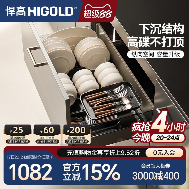 悍高厨房橱柜拉篮抽屉式不锈钢碗碟拉篮内置碗架铝合金双层碗篮