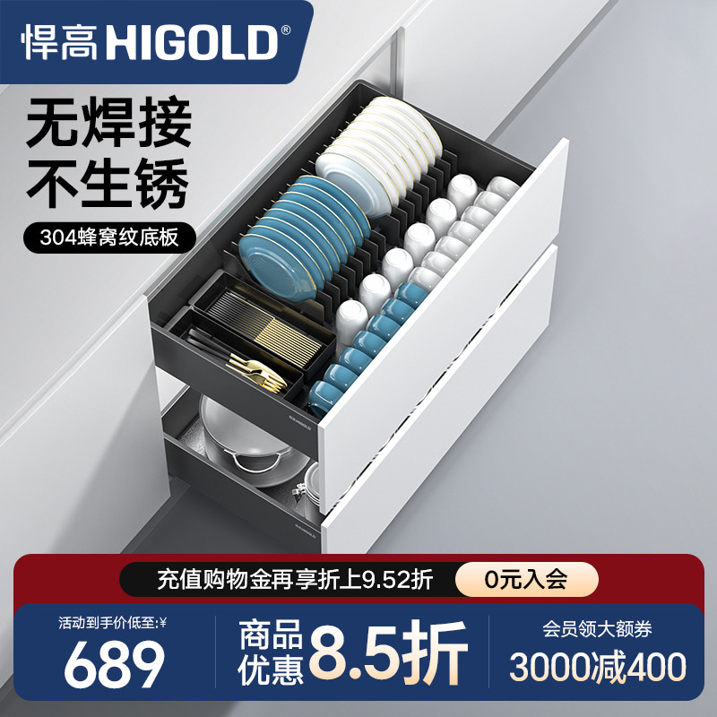 悍高橱柜拉篮铝合金双层抽屉式碗篮内置碗架304不锈钢收纳碗碟篮