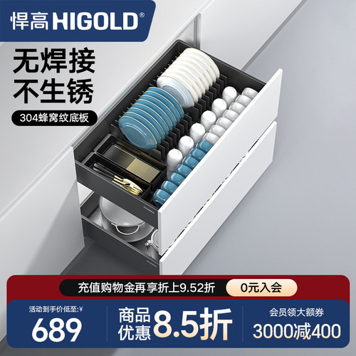 悍高橱柜拉篮铝合金双层抽屉式碗篮内置碗架304不锈钢收纳碗碟篮