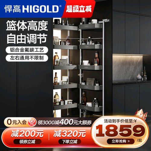 悍高多层抽屉式铝合金调味品高柜