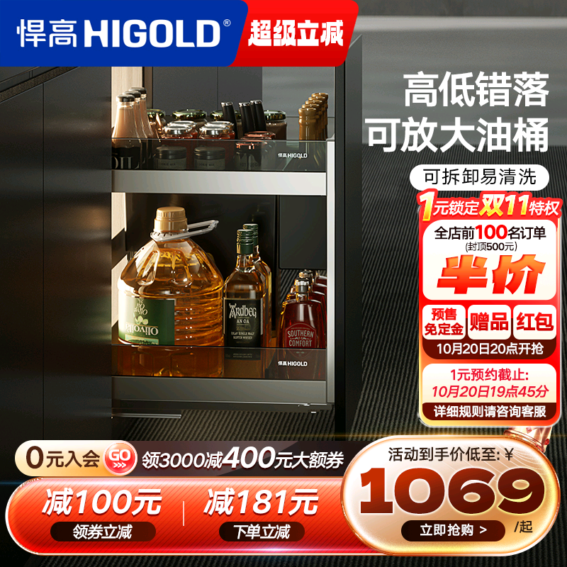 悍高调味拉篮厨房橱柜拉篮抽屉式铝合金收纳调味篮内置调料置物架