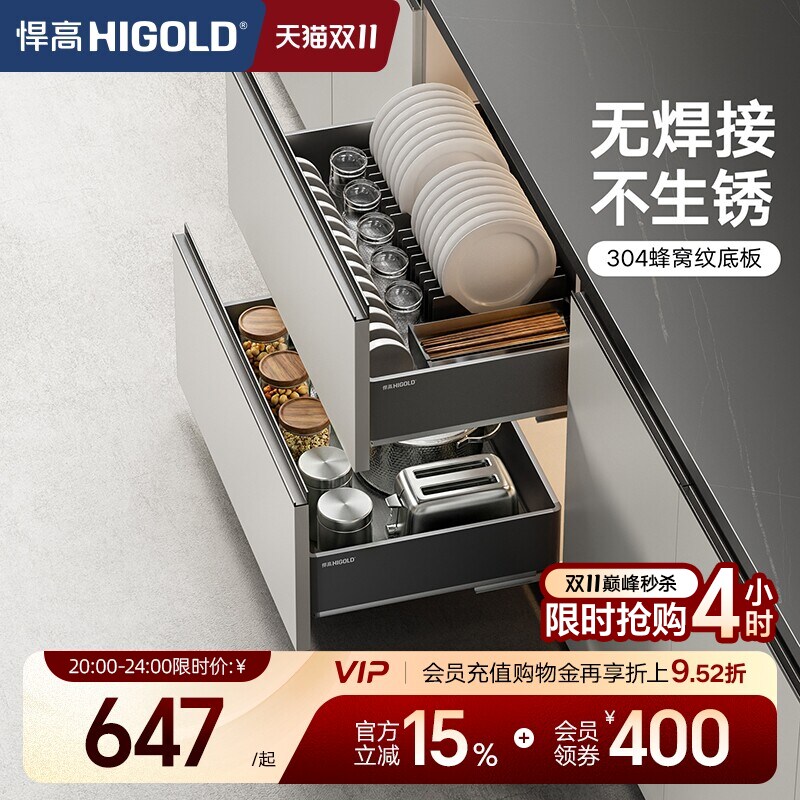 悍高橱柜拉篮铝合金双层抽屉式碗篮内置碗架304不锈钢收纳碗碟篮