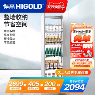 窄柜大怪物多层高伸侧拉篮 零食高柜拉篮厨房推拉式 悍高 HIGOLD