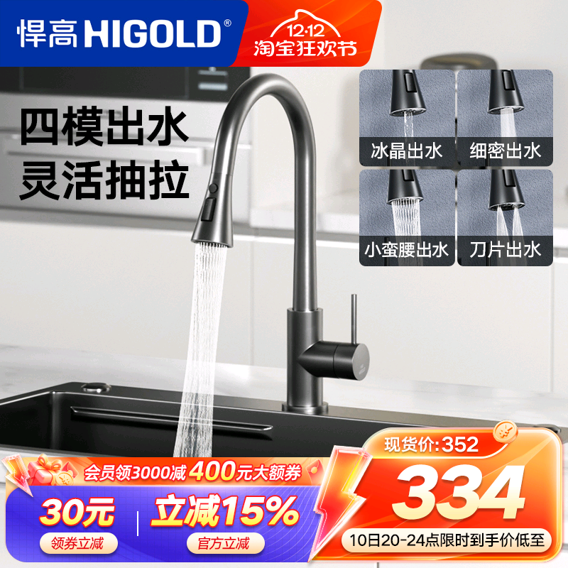 旋转水龙头悍高304不锈钢