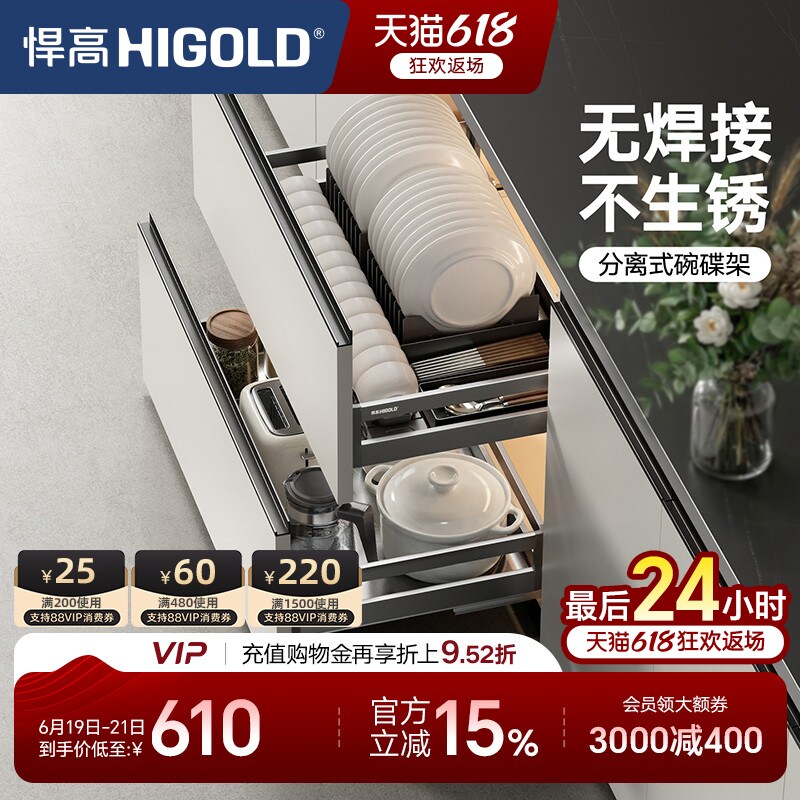 悍高橱柜拉篮双层抽屉式内置碗架304不锈钢厨房收纳调味篮碗碟篮