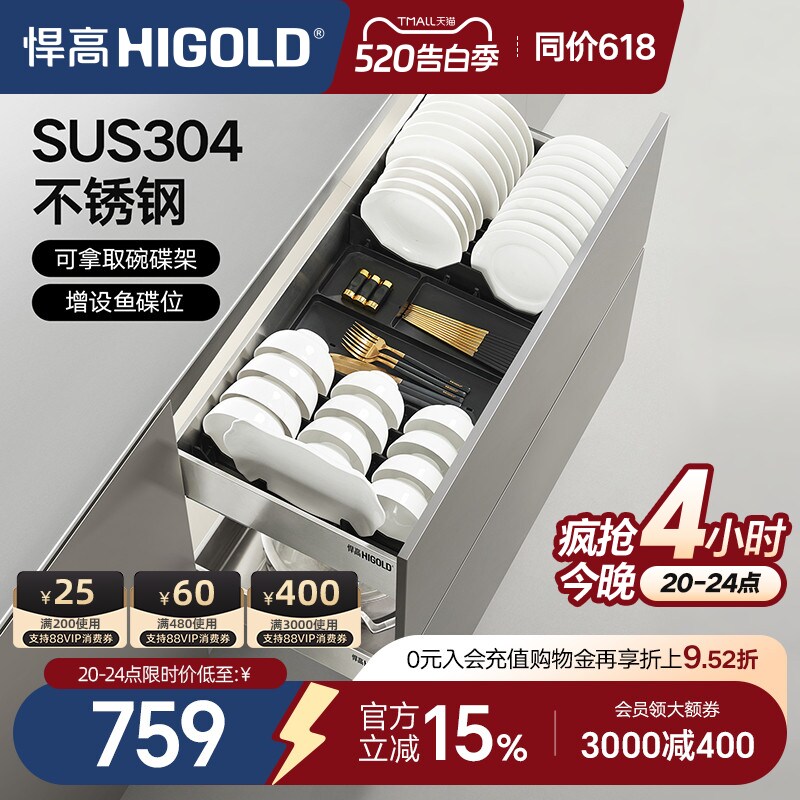 悍高拉篮厨房橱柜抽屉式304不锈钢碗碟拉篮碗架双层碗篮内置碗柜