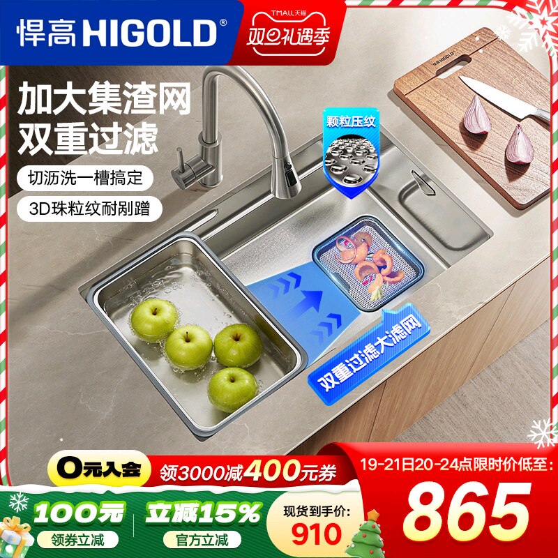 悍高厨房手工水槽304不锈钢洗碗池台上台下洗菜盆套餐