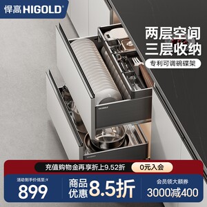 悍高橱柜拉篮铝合金双层抽屉式碗篮内置碗架304不锈钢收纳碗碟篮