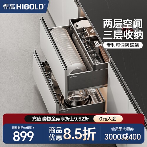 悍高橱柜拉篮铝合金双层抽屉式碗篮内置碗架304不锈钢收纳碗碟篮