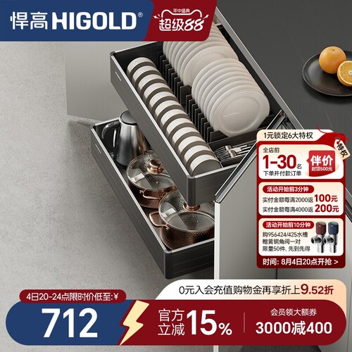 悍高橱柜拉篮铝合金双层开门式碗篮内置碗架304不锈钢收纳碗碟篮