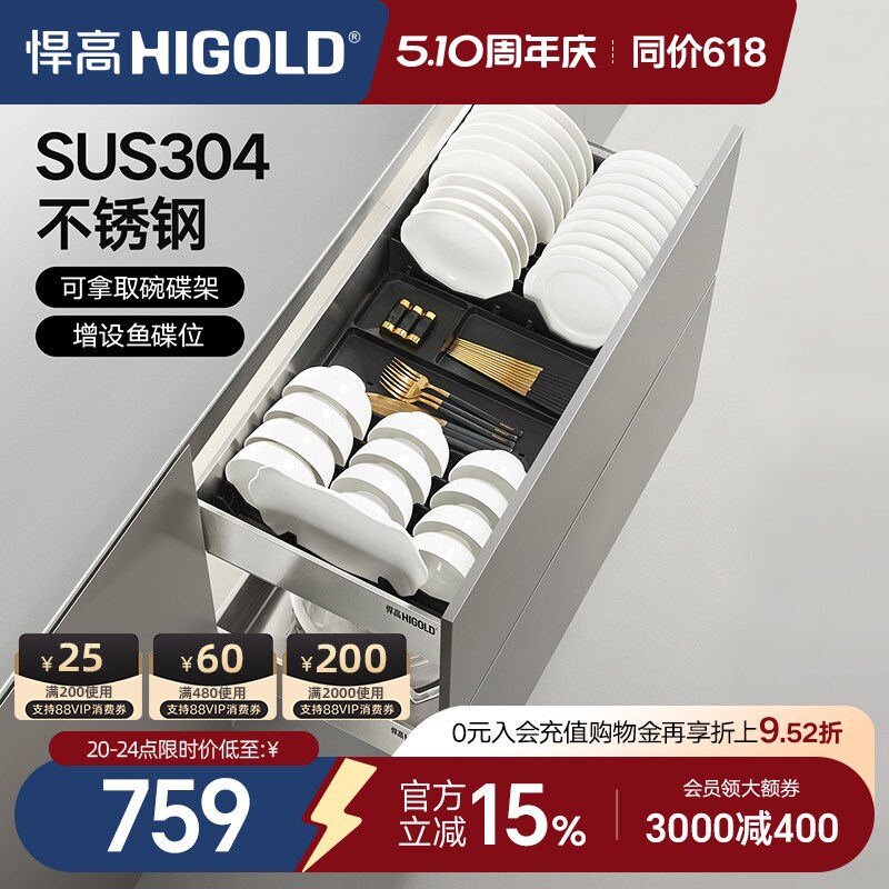悍高拉篮厨房橱柜抽屉式304不锈钢碗碟拉篮碗架双层碗篮内置碗柜