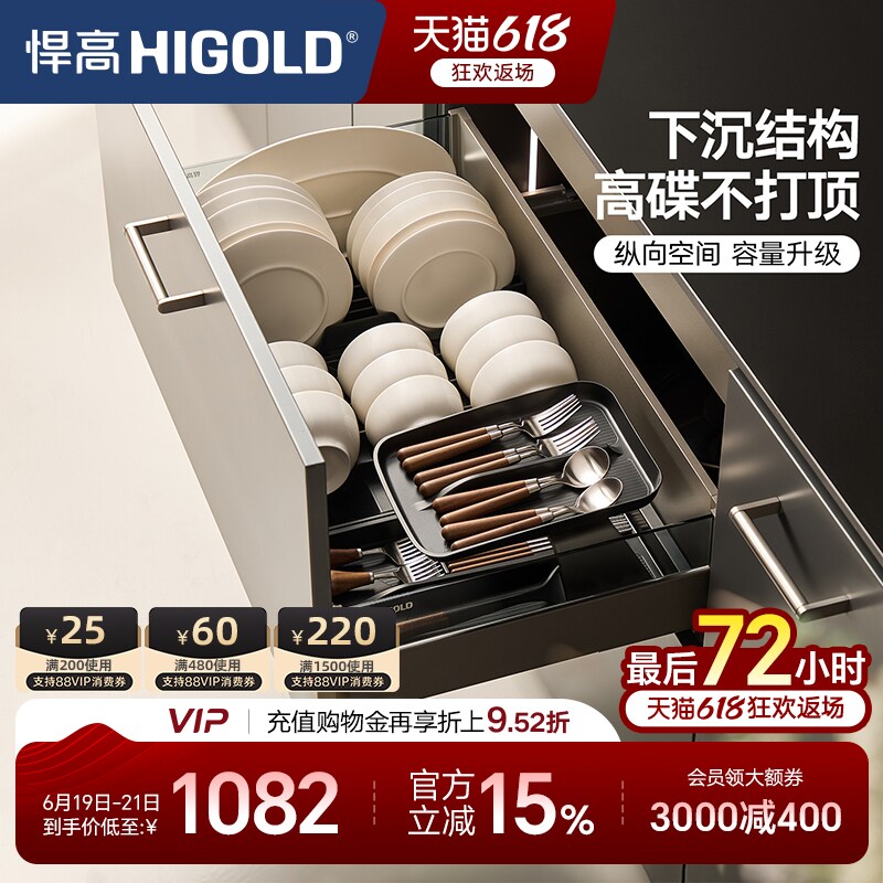 悍高厨房橱柜拉篮抽屉式不锈钢碗碟拉篮内置碗架铝合金双层碗篮
