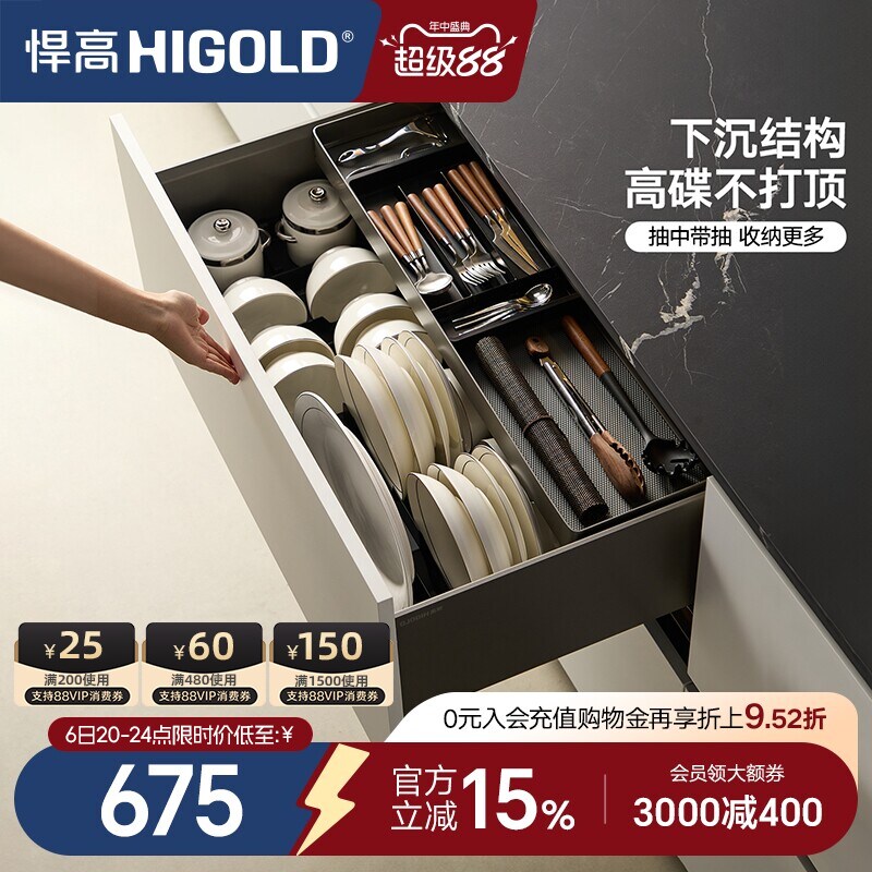 悍高拉篮厨房橱柜拉篮抽屉式单层碗碟篮置物架铝合金锅具篮收纳架