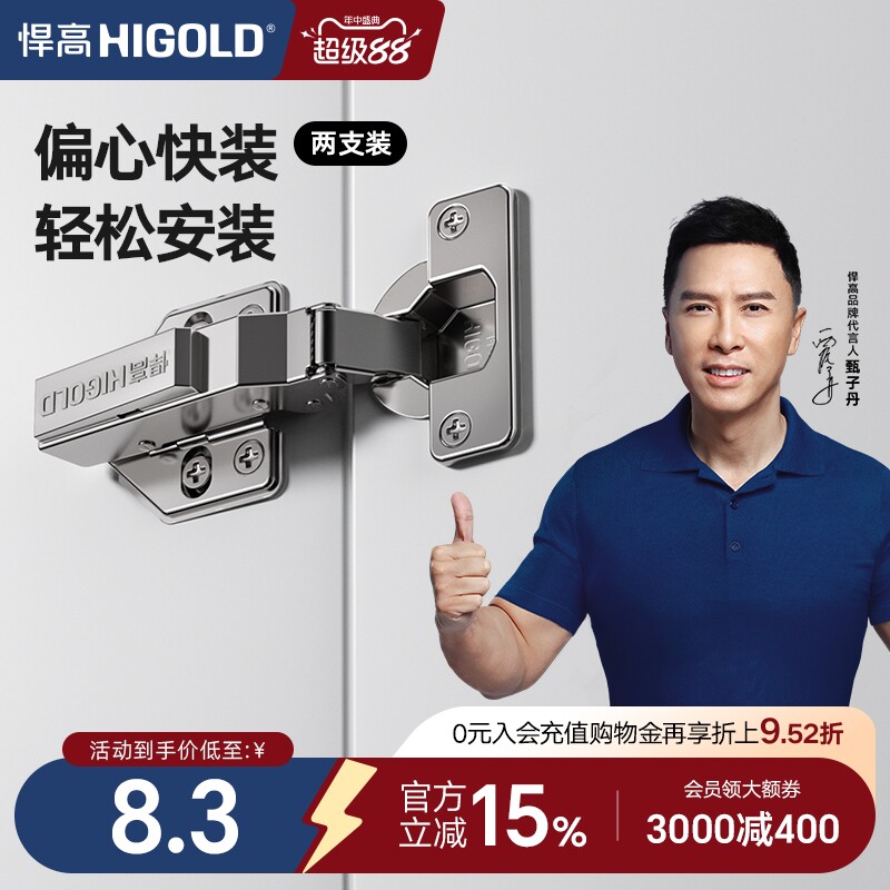 悍高二段力铰链HIGOLD/悍高图片